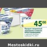 Магазин:Перекрёсток,Скидка:Продукт творожный зерновой в сливках Простоквашино 7%