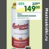 Магазин:Перекрёсток,Скидка:Пиво Budweiser Budvar светлое 5%