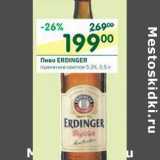 Магазин:Перекрёсток,Скидка:Пиво Erdinger пшеничное светлое 5,3%