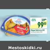 Магазин:Перекрёсток,Скидка:Мидии Любо есть Vici 