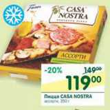 Магазин:Перекрёсток,Скидка:Пицца Casa Nostra