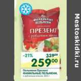 Магазин:Перекрёсток,Скидка:Пельмени Президент Фамильные пельмени