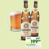 Магазин:Перекрёсток,Скидка:Пиво Erdinger пшеничное светлое 5,3%