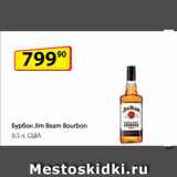 Магазин:Да!,Скидка:Бурбон Jim Beam Bourbon
0,5 л, США