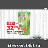 Магазин:Виктория,Скидка:Хрен Столовый
Махеевъ, 140 г 
