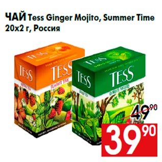 Акция - Чай Tess Ginger Mojito, Summer Time 20х2 г, Россия