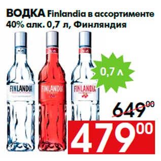 Акция - Водка Finlandia в ассортименте 40% алк. 0,7 л, Финляндия