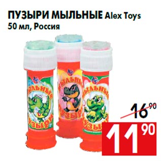 Акция - Пузыри мыльные Alex Toys 50 мл, Россия