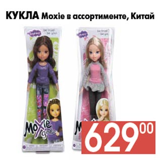 Акция - Кукла Moxie в ассортименте, Китай