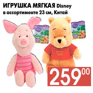 Акция - Игрушка мягкая Disney в ассортименте 23 см, Китай