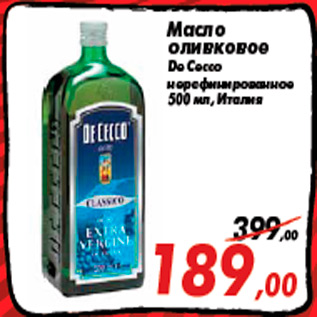 Акция - Масло оливковое De Cecco нерафинированное 500 мл, Италия