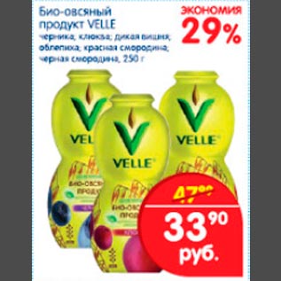 Акция - Био-овсяный продукт Velle