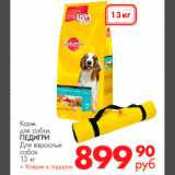 Магазин:Магнит гипермаркет,Скидка:корм для собак Педигри для взрослых собак 13 кг + коврик  в подарок