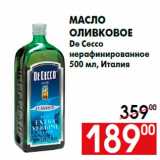 Магазин:Наш гипермаркет,Скидка:Масло
оливковое
De Cecco
нерафинированное
500 мл, Италия