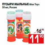 Магазин:Наш гипермаркет,Скидка:Пузыри мыльные Alex Toys
50 мл, Россия