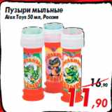 Магазин:Седьмой континент,Скидка:Пузыри мыльные
Alex Toys 50 мл, Россия