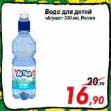 Магазин:Седьмой континент,Скидка:Вода для детей
«Агуша» 330 мл, Россия