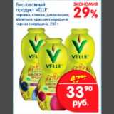 Био-овсяный продукт Velle