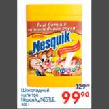 Шоколадный напиток Nesquik 