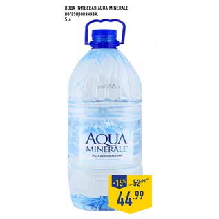 Акция - Вода Питьевая Aqua Minerale
