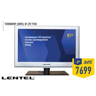 Акция - Телевизор Lentel 81 LTV 7103