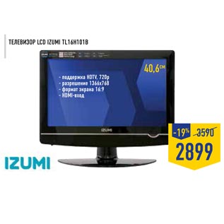 Акция - Телевизор LCD IZUMI TL16H101B