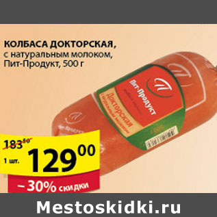 Акция - КОЛБАСА ДОКТОРСКАЯ ПИТ-ПРОДУКТ