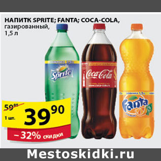 Акция - НАПИТОК SPRITE. FANTA COCA-COLA