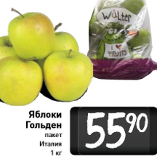 Акция - Яблоки Гольден пакет Италия 1 кг