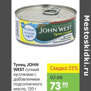 Акция - Тунец John West