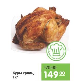 Где Купить Курицу Гриль В Москве