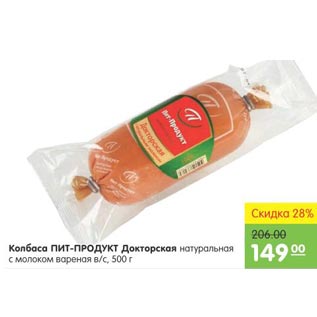 Акция - Колбаса Пит-Продукт Докторская