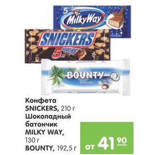 Акция - Конфеты Snickers шоколадный батончик Milky Way