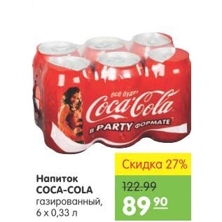 Акция - Напиток Coca-cola