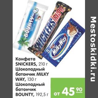 Акция - Конфеты Snickers,шоколадный батончик Milky Way