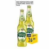 Магазин:Лента,Скидка:Пиво Сибирская корона Лайм