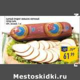 Магазин:Лента,Скидка:Сырный продукт Колбасно-копченый  Город сыра 