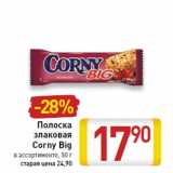 Магазин:Билла,Скидка:Полоска злаковая Corny Big