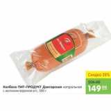 Карусель Акции - Колбаса Пит-Продукт Докторская 