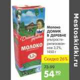 Карусель Акции - Молоко Домик в деревне