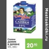 Магазин:Карусель,Скидка:Сливки Домик в деревне