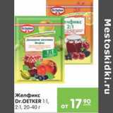 Карусель Акции - Желфикс DR. Oetker