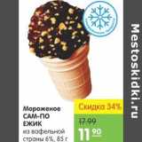 Магазин:Карусель,Скидка:Мороженое Сам-По Ежик