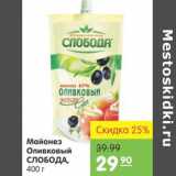 Магазин:Карусель,Скидка:Майонез Оливковый Слобода