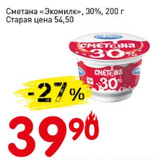 Акция - Сметана "Экомилк" 30%