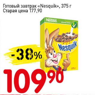 Акция - Готовый завтрак "Nesquik"