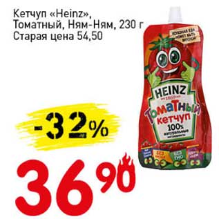 Акция - Кетчуп "Heinz" Томатный, Ням-ням