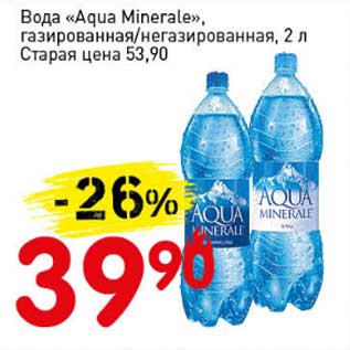 Акция - Вода "Aqua Minerale" газированная/негазированная