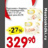 Магазин:Авоська,Скидка:Подгузники «Huggies» для новорожденных, до 5/4-7 кг, 27 шт.