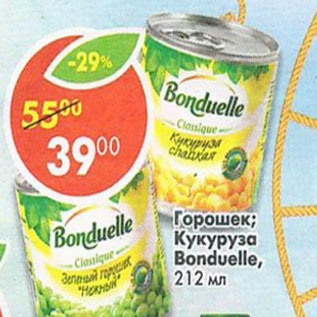 Акция - Горошек Кукуруза Bonduelle